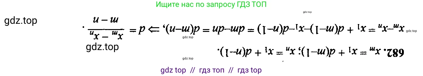 Алгебра, 9 класс Учебник, авторы: Макарычев Юрий Николаевич, Миндюк Нора Григорьевна, Нешков Константин Иванович, Суворова Светлана Борисовна, издательство Просвещение, Москва, 2023, белого цвета, страница 184, номер 649, Решение 6