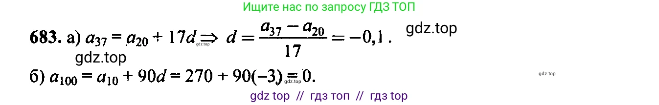 Алгебра, 9 класс Учебник, авторы: Макарычев Юрий Николаевич, Миндюк Нора Григорьевна, Нешков Константин Иванович, Суворова Светлана Борисовна, издательство Просвещение, Москва, 2023, белого цвета, страница 184, номер 650, Решение 6