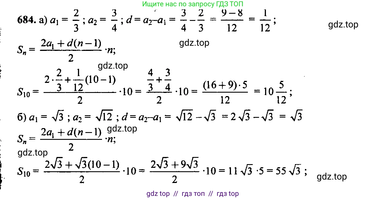 Алгебра, 9 класс Учебник, авторы: Макарычев Юрий Николаевич, Миндюк Нора Григорьевна, Нешков Константин Иванович, Суворова Светлана Борисовна, издательство Просвещение, Москва, 2023, белого цвета, страница 184, номер 651, Решение 6
