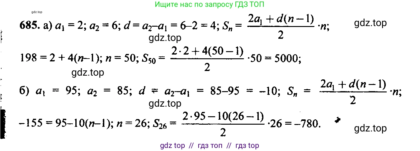 Алгебра, 9 класс Учебник, авторы: Макарычев Юрий Николаевич, Миндюк Нора Григорьевна, Нешков Константин Иванович, Суворова Светлана Борисовна, издательство Просвещение, Москва, 2023, белого цвета, страница 184, номер 652, Решение 6