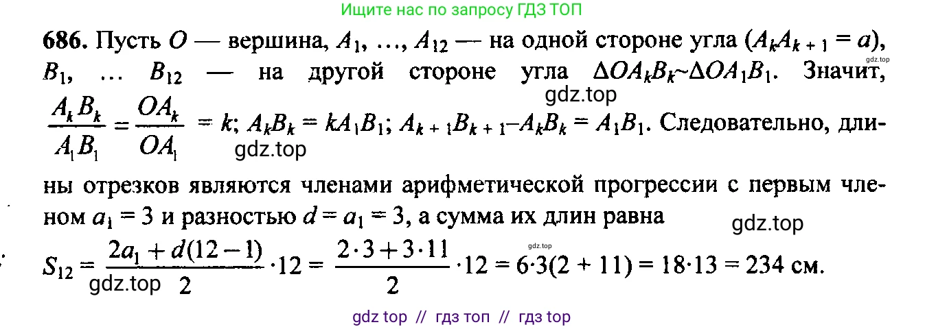 Алгебра, 9 класс Учебник, авторы: Макарычев Юрий Николаевич, Миндюк Нора Григорьевна, Нешков Константин Иванович, Суворова Светлана Борисовна, издательство Просвещение, Москва, 2023, белого цвета, страница 184, номер 653, Решение 6