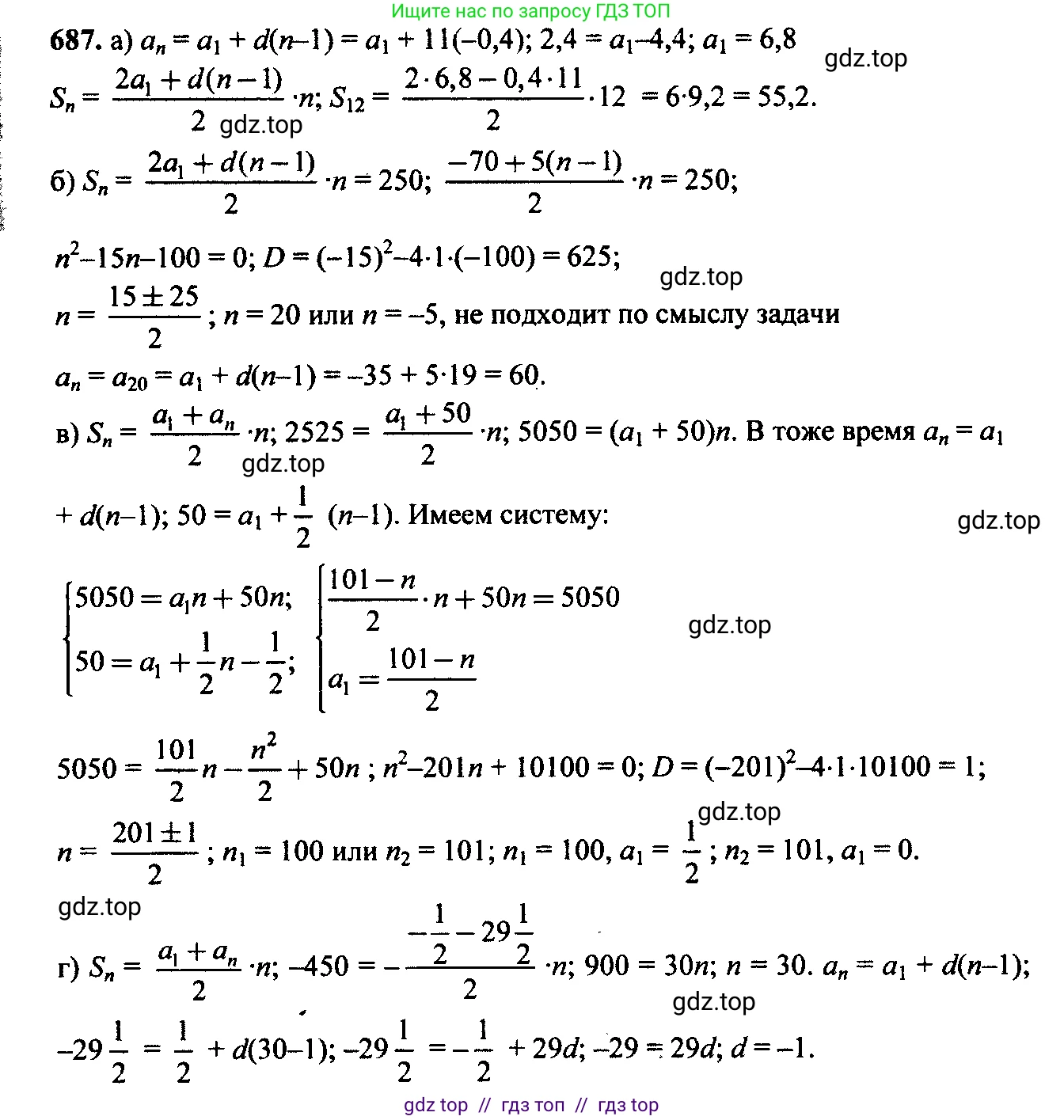 Алгебра, 9 класс Учебник, авторы: Макарычев Юрий Николаевич, Миндюк Нора Григорьевна, Нешков Константин Иванович, Суворова Светлана Борисовна, издательство Просвещение, Москва, 2023, белого цвета, страница 184, номер 654, Решение 6