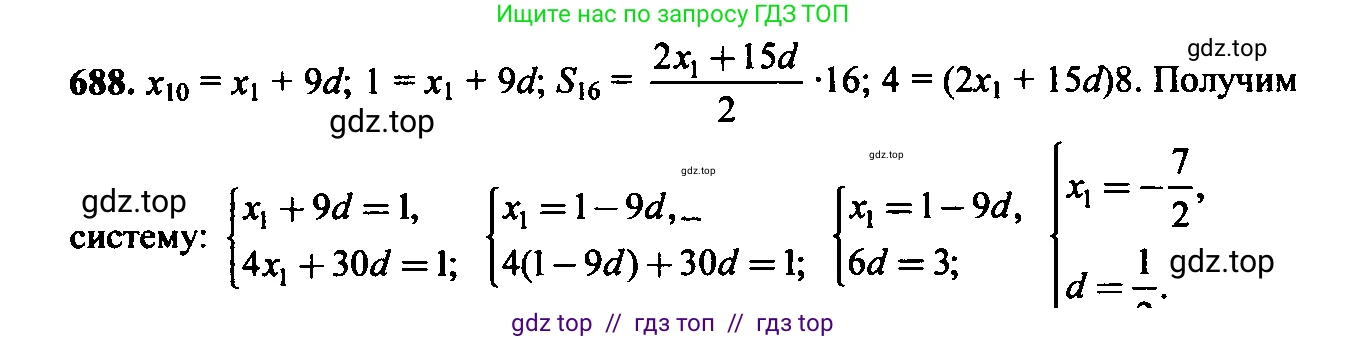 Алгебра, 9 класс Учебник, авторы: Макарычев Юрий Николаевич, Миндюк Нора Григорьевна, Нешков Константин Иванович, Суворова Светлана Борисовна, издательство Просвещение, Москва, 2023, белого цвета, страница 184, номер 655, Решение 6