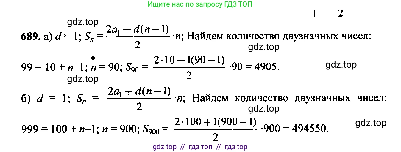 Алгебра, 9 класс Учебник, авторы: Макарычев Юрий Николаевич, Миндюк Нора Григорьевна, Нешков Константин Иванович, Суворова Светлана Борисовна, издательство Просвещение, Москва, 2023, белого цвета, страница 184, номер 656, Решение 6