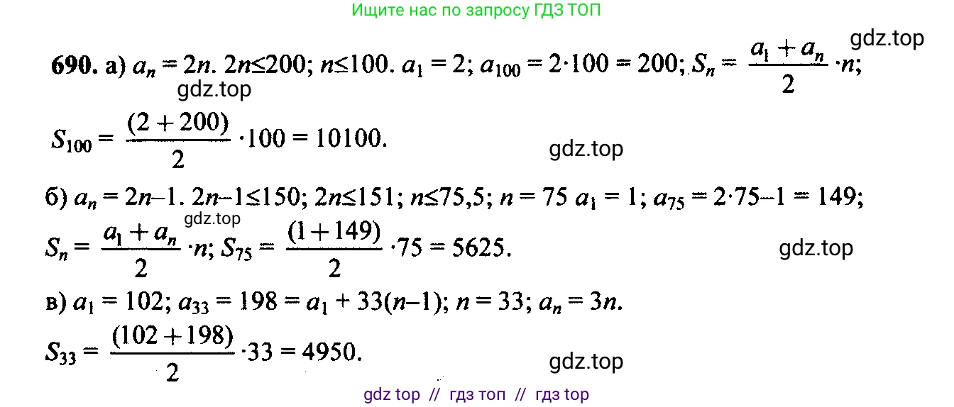 Алгебра, 9 класс Учебник, авторы: Макарычев Юрий Николаевич, Миндюк Нора Григорьевна, Нешков Константин Иванович, Суворова Светлана Борисовна, издательство Просвещение, Москва, 2023, белого цвета, страница 184, номер 657, Решение 6