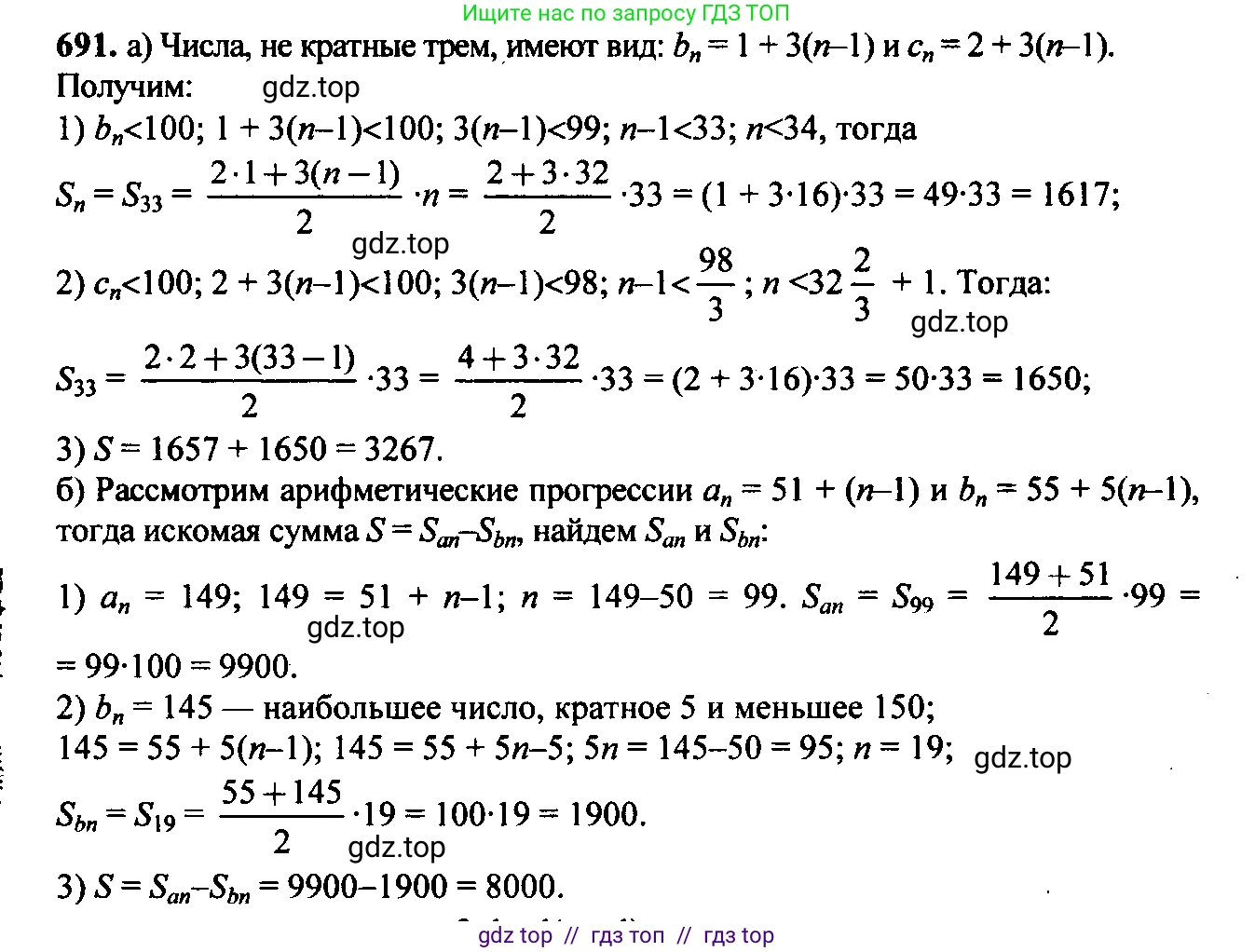 Алгебра, 9 класс Учебник, авторы: Макарычев Юрий Николаевич, Миндюк Нора Григорьевна, Нешков Константин Иванович, Суворова Светлана Борисовна, издательство Просвещение, Москва, 2023, белого цвета, страница 184, номер 658, Решение 6
