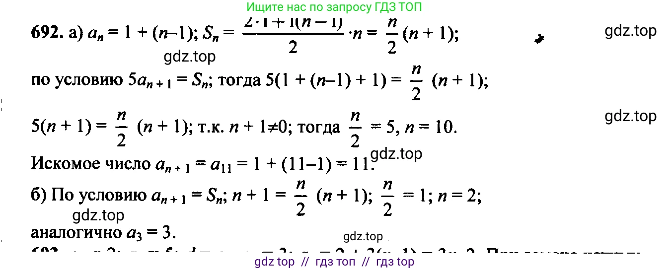 Алгебра, 9 класс Учебник, авторы: Макарычев Юрий Николаевич, Миндюк Нора Григорьевна, Нешков Константин Иванович, Суворова Светлана Борисовна, издательство Просвещение, Москва, 2023, белого цвета, страница 185, номер 659, Решение 6