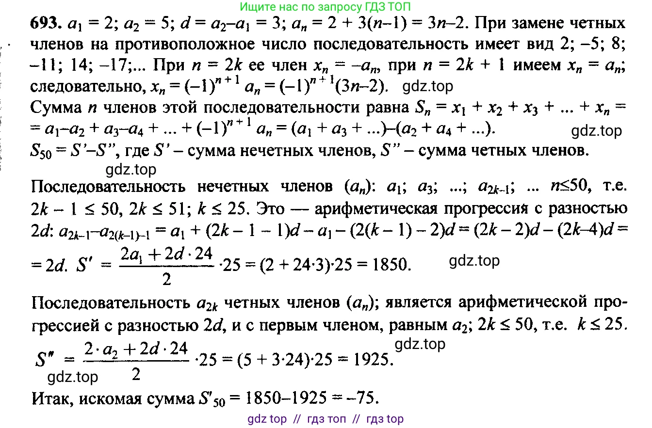 Алгебра, 9 класс Учебник, авторы: Макарычев Юрий Николаевич, Миндюк Нора Григорьевна, Нешков Константин Иванович, Суворова Светлана Борисовна, издательство Просвещение, Москва, 2023, белого цвета, страница 185, номер 660, Решение 6