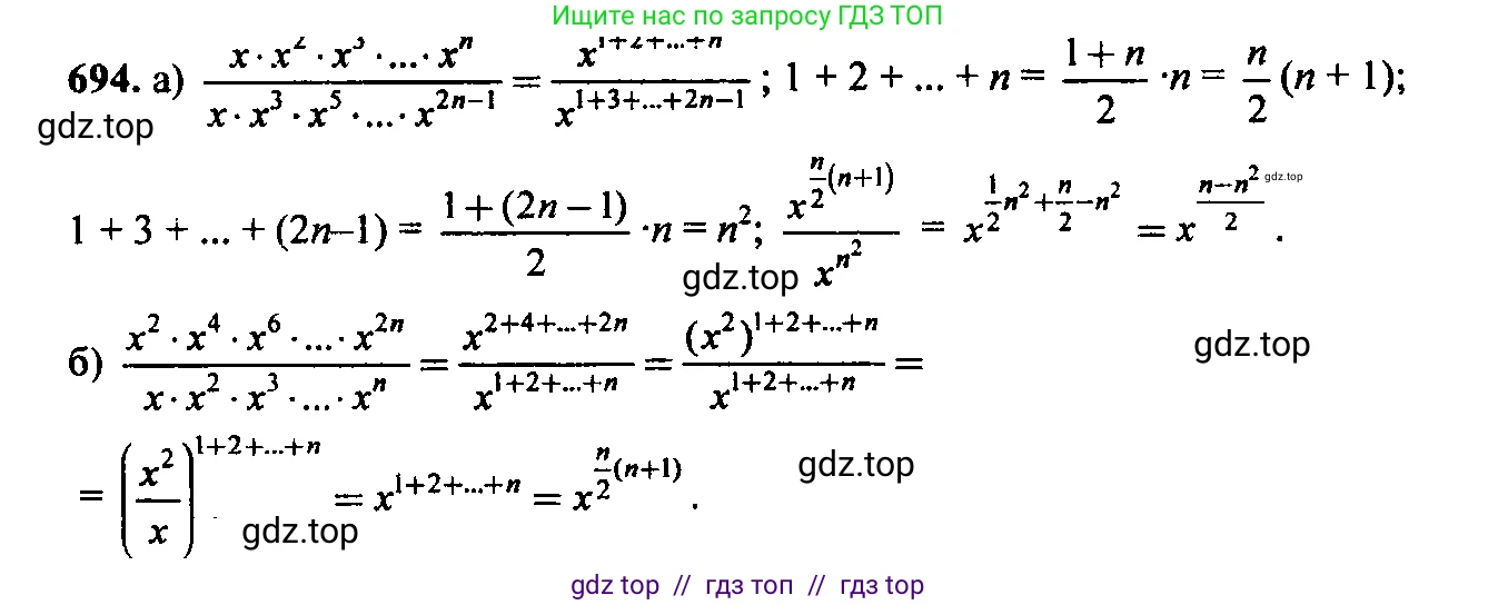 Алгебра, 9 класс Учебник, авторы: Макарычев Юрий Николаевич, Миндюк Нора Григорьевна, Нешков Константин Иванович, Суворова Светлана Борисовна, издательство Просвещение, Москва, 2023, белого цвета, страница 185, номер 661, Решение 6