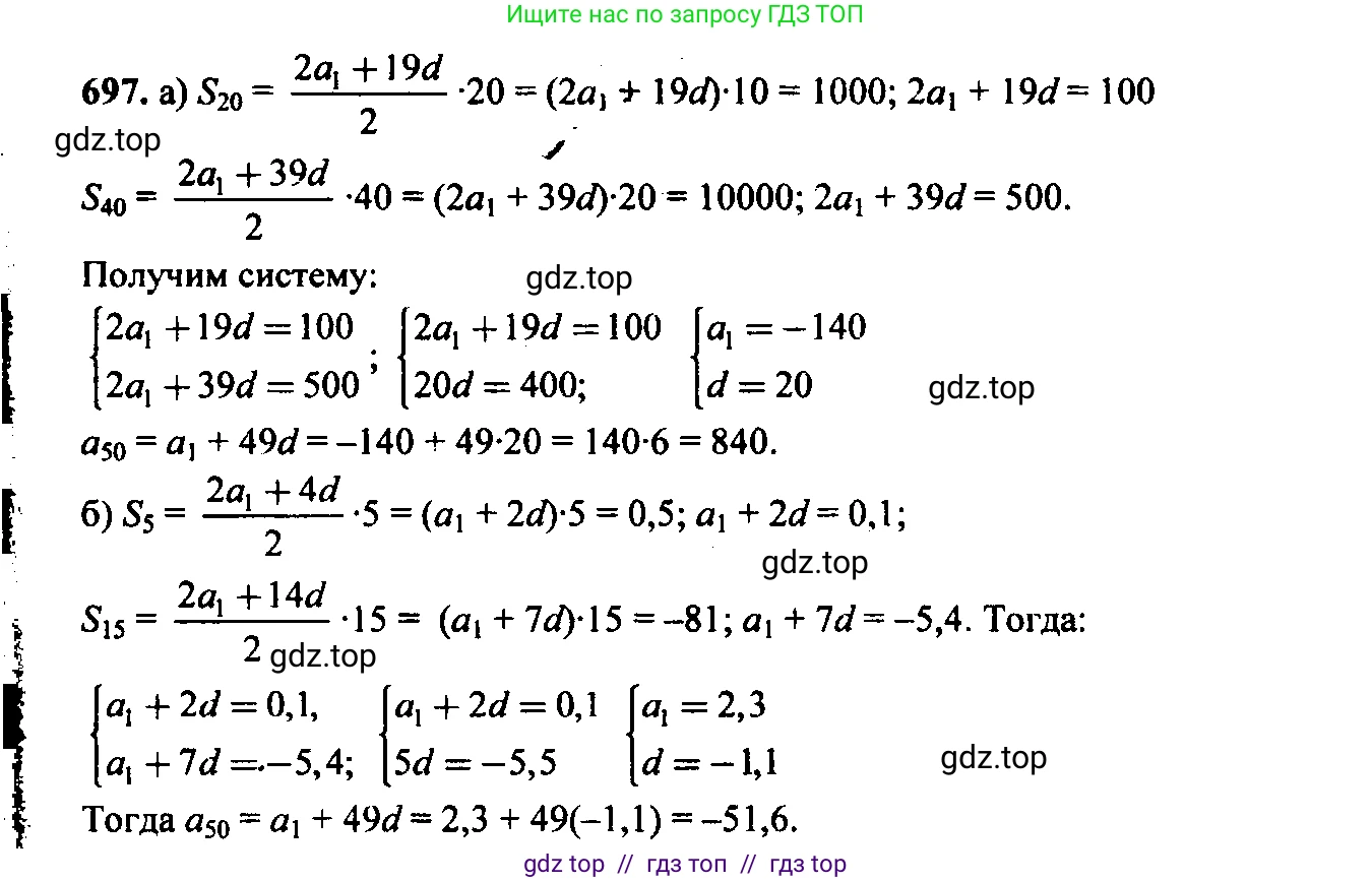 Алгебра, 9 класс Учебник, авторы: Макарычев Юрий Николаевич, Миндюк Нора Григорьевна, Нешков Константин Иванович, Суворова Светлана Борисовна, издательство Просвещение, Москва, 2023, белого цвета, страница 185, номер 664, Решение 6