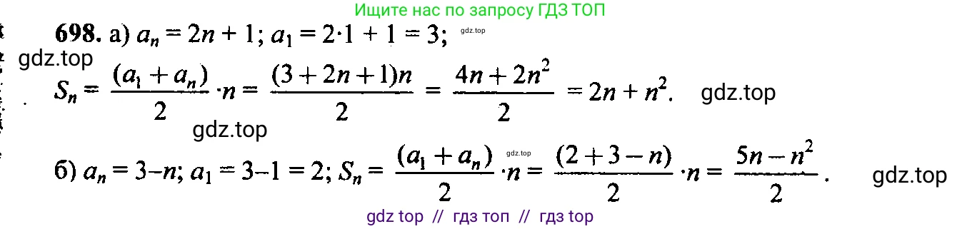 Алгебра, 9 класс Учебник, авторы: Макарычев Юрий Николаевич, Миндюк Нора Григорьевна, Нешков Константин Иванович, Суворова Светлана Борисовна, издательство Просвещение, Москва, 2023, белого цвета, страница 185, номер 665, Решение 6