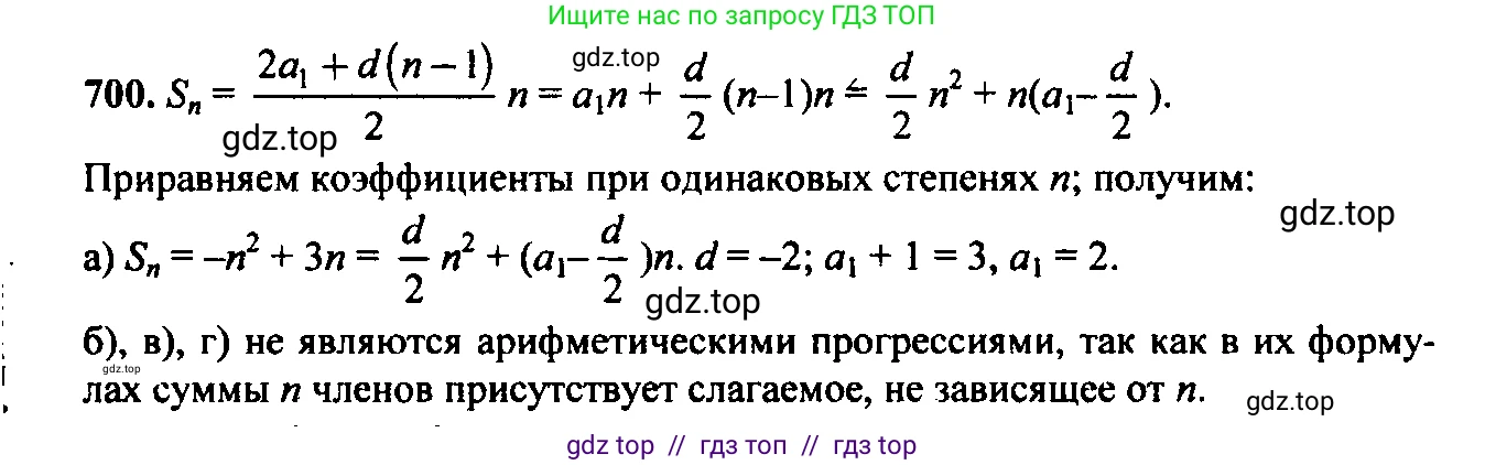 Алгебра, 9 класс Учебник, авторы: Макарычев Юрий Николаевич, Миндюк Нора Григорьевна, Нешков Константин Иванович, Суворова Светлана Борисовна, издательство Просвещение, Москва, 2023, белого цвета, страница 185, номер 667, Решение 6