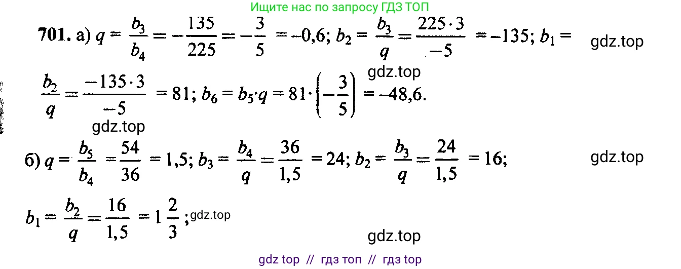 Алгебра, 9 класс Учебник, авторы: Макарычев Юрий Николаевич, Миндюк Нора Григорьевна, Нешков Константин Иванович, Суворова Светлана Борисовна, издательство Просвещение, Москва, 2023, белого цвета, страница 186, номер 668, Решение 6