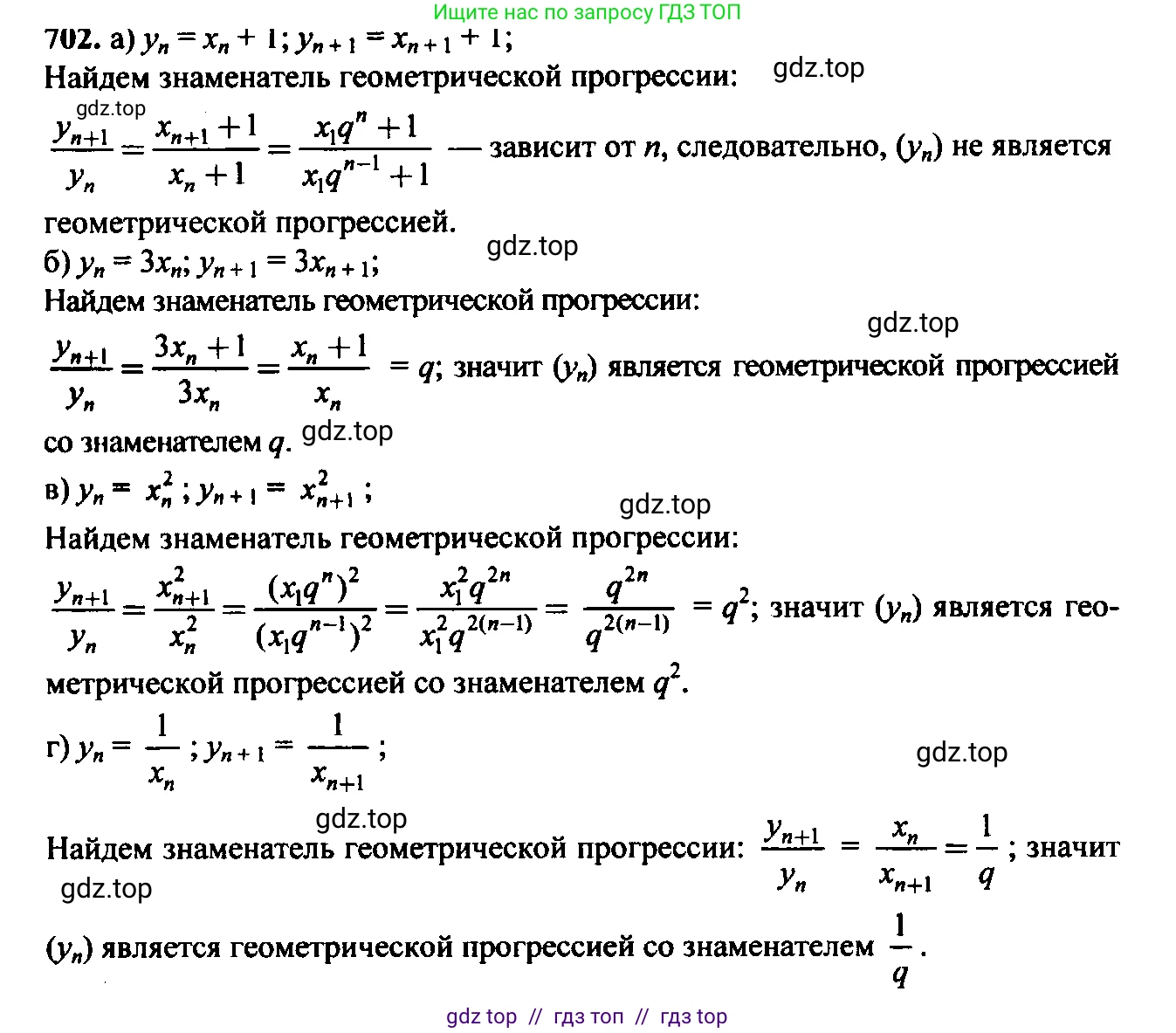 Алгебра, 9 класс Учебник, авторы: Макарычев Юрий Николаевич, Миндюк Нора Григорьевна, Нешков Константин Иванович, Суворова Светлана Борисовна, издательство Просвещение, Москва, 2023, белого цвета, страница 186, номер 669, Решение 6