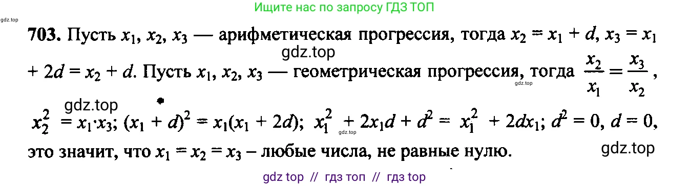 Алгебра, 9 класс Учебник, авторы: Макарычев Юрий Николаевич, Миндюк Нора Григорьевна, Нешков Константин Иванович, Суворова Светлана Борисовна, издательство Просвещение, Москва, 2023, белого цвета, страница 186, номер 670, Решение 6