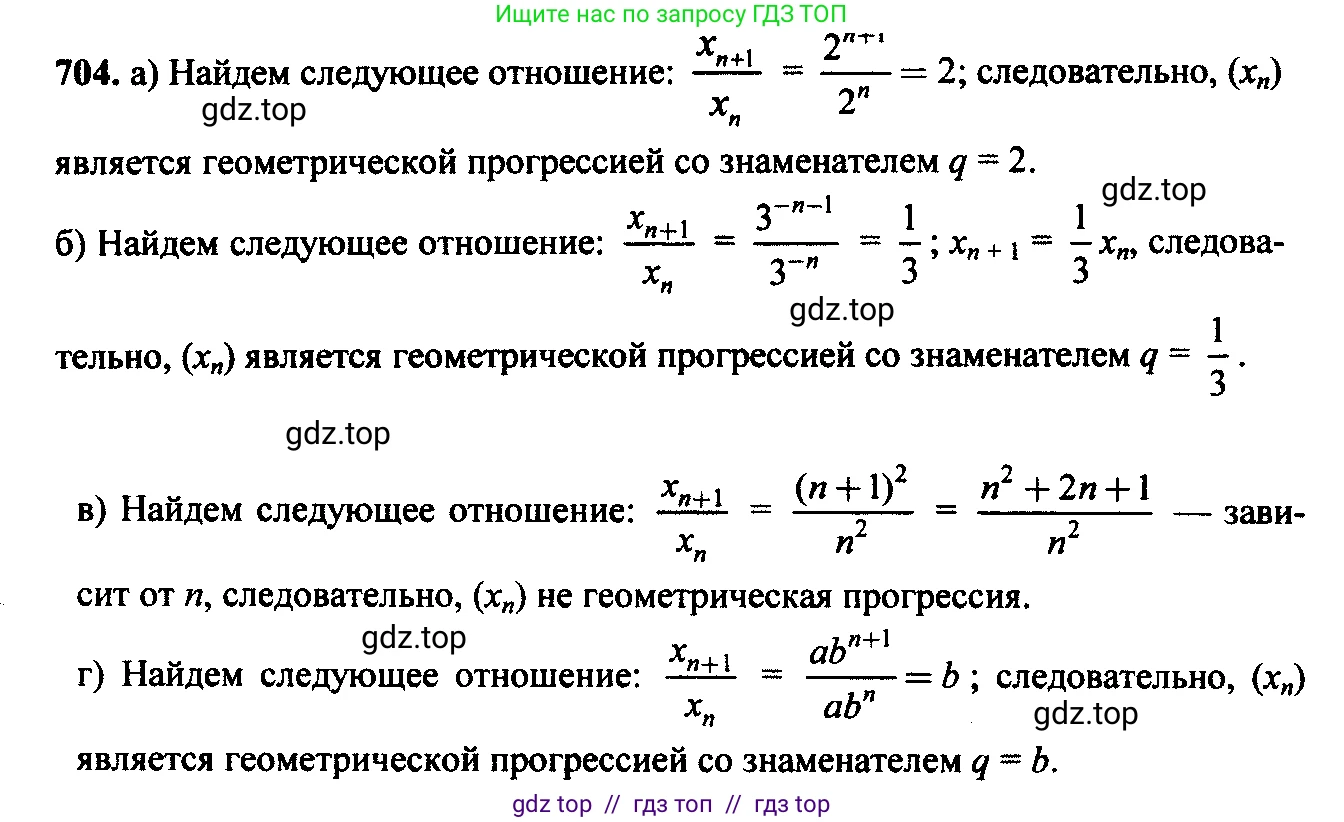 Алгебра, 9 класс Учебник, авторы: Макарычев Юрий Николаевич, Миндюк Нора Григорьевна, Нешков Константин Иванович, Суворова Светлана Борисовна, издательство Просвещение, Москва, 2023, белого цвета, страница 186, номер 671, Решение 6