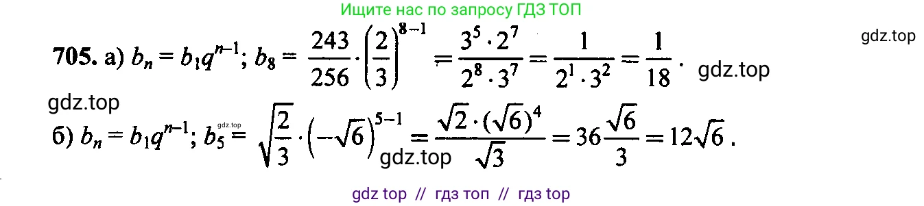 Алгебра, 9 класс Учебник, авторы: Макарычев Юрий Николаевич, Миндюк Нора Григорьевна, Нешков Константин Иванович, Суворова Светлана Борисовна, издательство Просвещение, Москва, 2023, белого цвета, страница 186, номер 672, Решение 6
