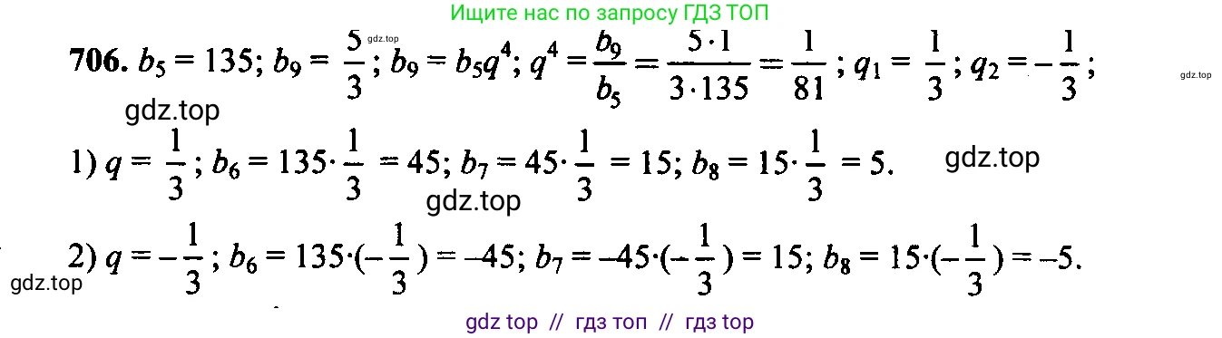 Алгебра, 9 класс Учебник, авторы: Макарычев Юрий Николаевич, Миндюк Нора Григорьевна, Нешков Константин Иванович, Суворова Светлана Борисовна, издательство Просвещение, Москва, 2023, белого цвета, страница 186, номер 673, Решение 6