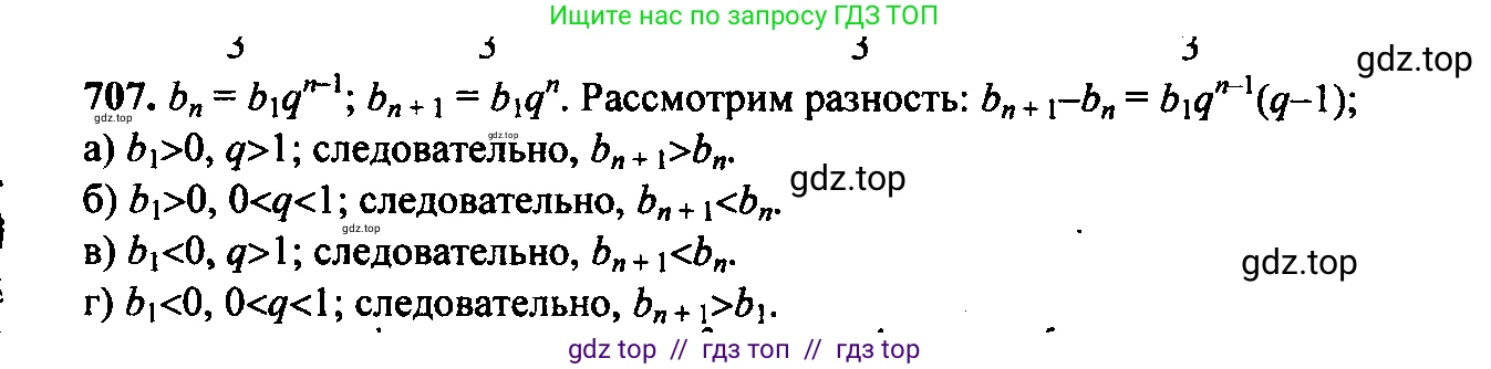 Алгебра, 9 класс Учебник, авторы: Макарычев Юрий Николаевич, Миндюк Нора Григорьевна, Нешков Константин Иванович, Суворова Светлана Борисовна, издательство Просвещение, Москва, 2023, белого цвета, страница 186, номер 674, Решение 6