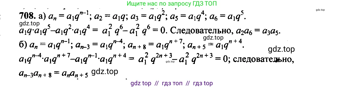 Алгебра, 9 класс Учебник, авторы: Макарычев Юрий Николаевич, Миндюк Нора Григорьевна, Нешков Константин Иванович, Суворова Светлана Борисовна, издательство Просвещение, Москва, 2023, белого цвета, страница 187, номер 675, Решение 6