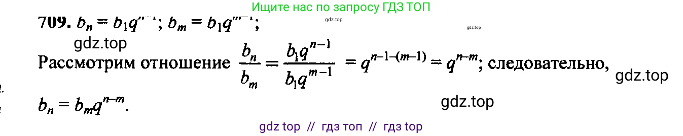 Алгебра, 9 класс Учебник, авторы: Макарычев Юрий Николаевич, Миндюк Нора Григорьевна, Нешков Константин Иванович, Суворова Светлана Борисовна, издательство Просвещение, Москва, 2023, белого цвета, страница 187, номер 676, Решение 6