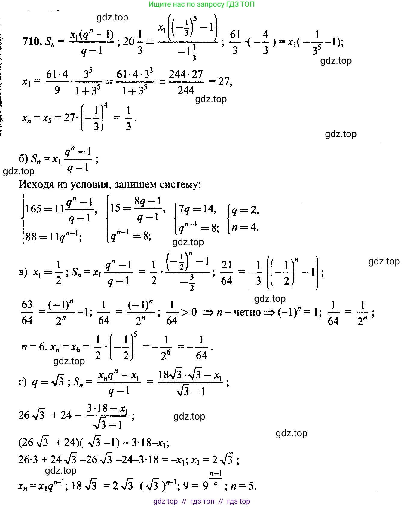 Алгебра, 9 класс Учебник, авторы: Макарычев Юрий Николаевич, Миндюк Нора Григорьевна, Нешков Константин Иванович, Суворова Светлана Борисовна, издательство Просвещение, Москва, 2023, белого цвета, страница 187, номер 677, Решение 6