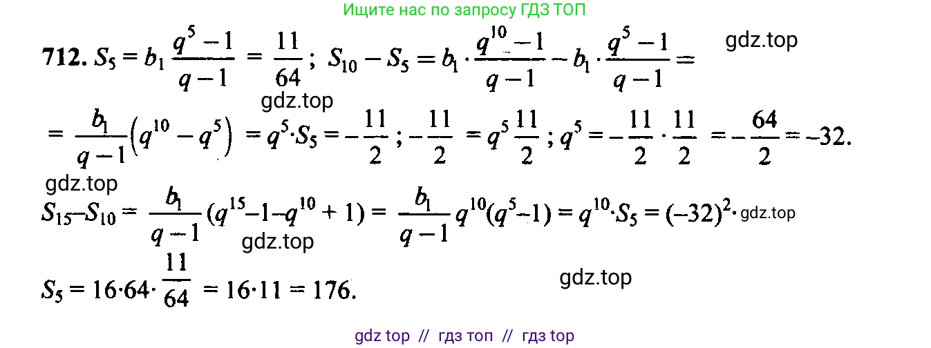 Алгебра, 9 класс Учебник, авторы: Макарычев Юрий Николаевич, Миндюк Нора Григорьевна, Нешков Константин Иванович, Суворова Светлана Борисовна, издательство Просвещение, Москва, 2023, белого цвета, страница 187, номер 679, Решение 6