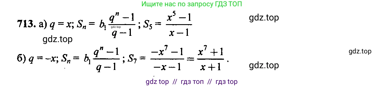 Алгебра, 9 класс Учебник, авторы: Макарычев Юрий Николаевич, Миндюк Нора Григорьевна, Нешков Константин Иванович, Суворова Светлана Борисовна, издательство Просвещение, Москва, 2023, белого цвета, страница 187, номер 680, Решение 6