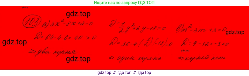 ГДЗ Алгебра, 9 класс Учебник, авторы: Макарычев Юрий Николаевич, Миндюк Нора Григорьевна, Нешков Константин Иванович, Суворова Светлана Борисовна, издательство Просвещение, Москва, 2023, белого цвета, страница 49, номер 131,  Решение 7