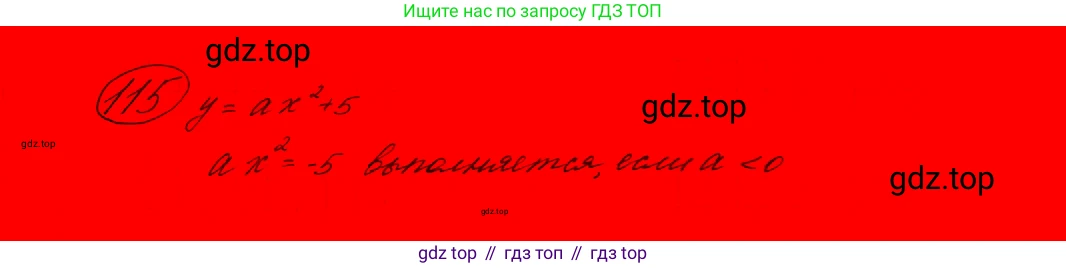 ГДЗ Алгебра, 9 класс Учебник, авторы: Макарычев Юрий Николаевич, Миндюк Нора Григорьевна, Нешков Константин Иванович, Суворова Светлана Борисовна, издательство Просвещение, Москва, 2023, белого цвета, страница 55, номер 143,  Решение 7