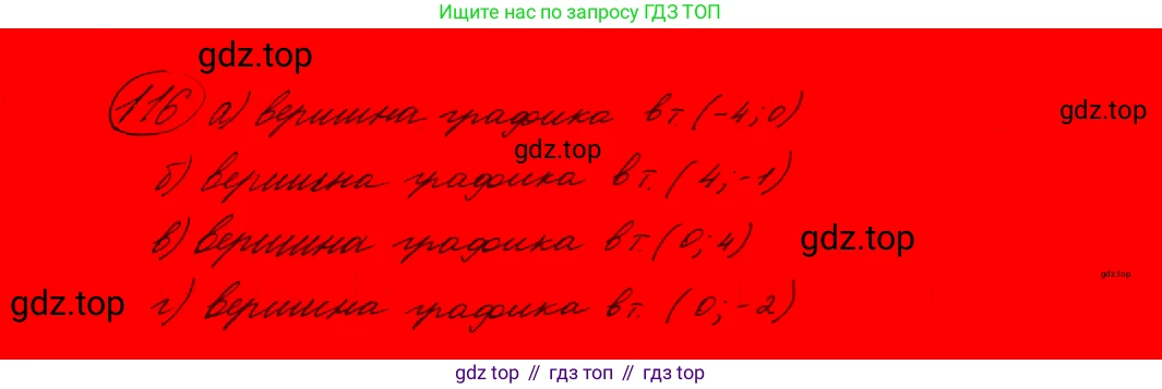 ГДЗ Алгебра, 9 класс Учебник, авторы: Макарычев Юрий Николаевич, Миндюк Нора Григорьевна, Нешков Константин Иванович, Суворова Светлана Борисовна, издательство Просвещение, Москва, 2023, белого цвета, страница 55, номер 144,  Решение 7