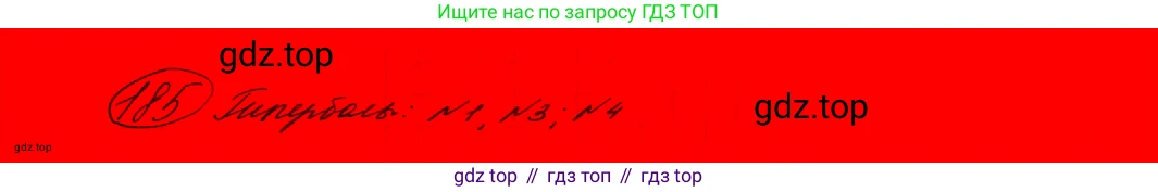 ГДЗ Алгебра, 9 класс Учебник, авторы: Макарычев Юрий Николаевич, Миндюк Нора Григорьевна, Нешков Константин Иванович, Суворова Светлана Борисовна, издательство Просвещение, Москва, 2023, белого цвета, страница 67, номер 173,  Решение 7
