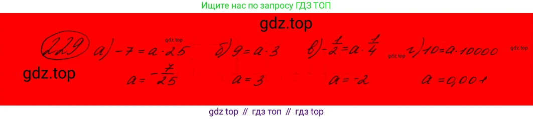 ГДЗ Алгебра, 9 класс Учебник, авторы: Макарычев Юрий Николаевич, Миндюк Нора Григорьевна, Нешков Константин Иванович, Суворова Светлана Борисовна, издательство Просвещение, Москва, 2023, белого цвета, страница 69, номер 191,  Решение 7