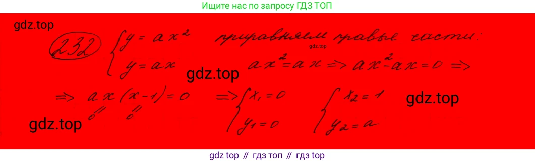 ГДЗ Алгебра, 9 класс Учебник, авторы: Макарычев Юрий Николаевич, Миндюк Нора Григорьевна, Нешков Константин Иванович, Суворова Светлана Борисовна, издательство Просвещение, Москва, 2023, белого цвета, страница 69, номер 194,  Решение 7