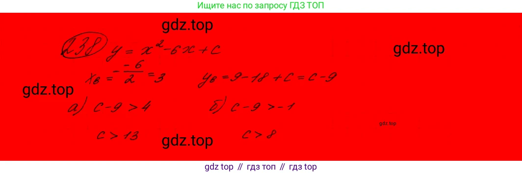 ГДЗ Алгебра, 9 класс Учебник, авторы: Макарычев Юрий Николаевич, Миндюк Нора Григорьевна, Нешков Константин Иванович, Суворова Светлана Борисовна, издательство Просвещение, Москва, 2023, белого цвета, страница 70, номер 200, Решение 7