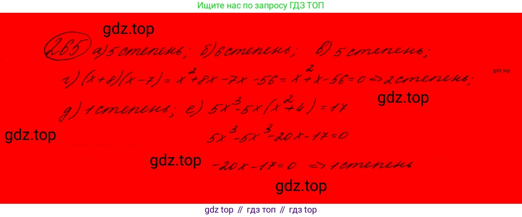 ГДЗ Алгебра, 9 класс Учебник, авторы: Макарычев Юрий Николаевич, Миндюк Нора Григорьевна, Нешков Константин Иванович, Суворова Светлана Борисовна, издательство Просвещение, Москва, 2023, белого цвета, страница 76, номер 210,  Решение 7