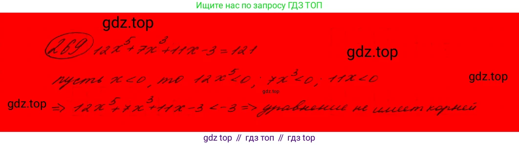 ГДЗ Алгебра, 9 класс Учебник, авторы: Макарычев Юрий Николаевич, Миндюк Нора Григорьевна, Нешков Константин Иванович, Суворова Светлана Борисовна, издательство Просвещение, Москва, 2023, белого цвета, страница 77, номер 214,  Решение 7