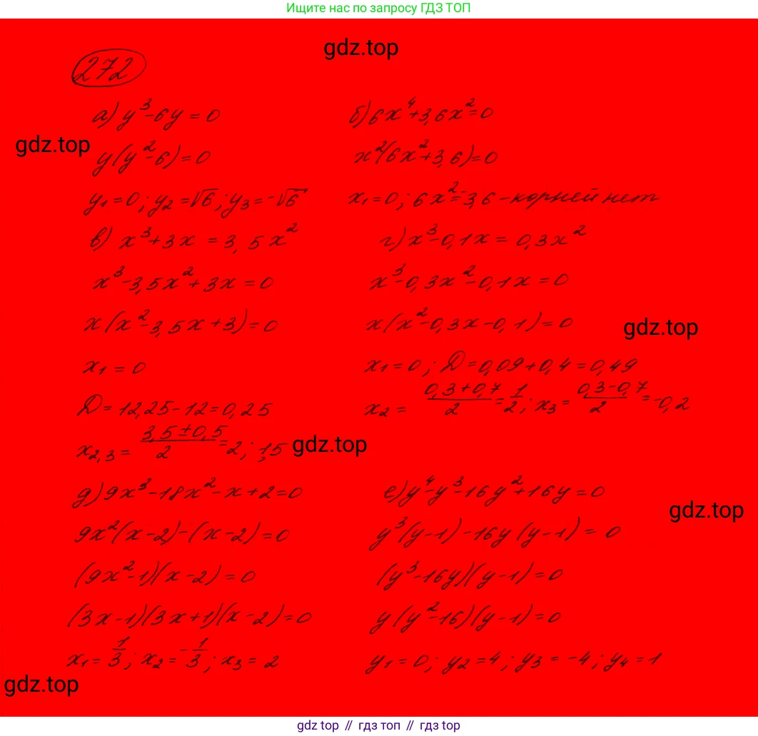 ГДЗ Алгебра, 9 класс Учебник, авторы: Макарычев Юрий Николаевич, Миндюк Нора Григорьевна, Нешков Константин Иванович, Суворова Светлана Борисовна, издательство Просвещение, Москва, 2023, белого цвета, страница 77, номер 217,  Решение 7