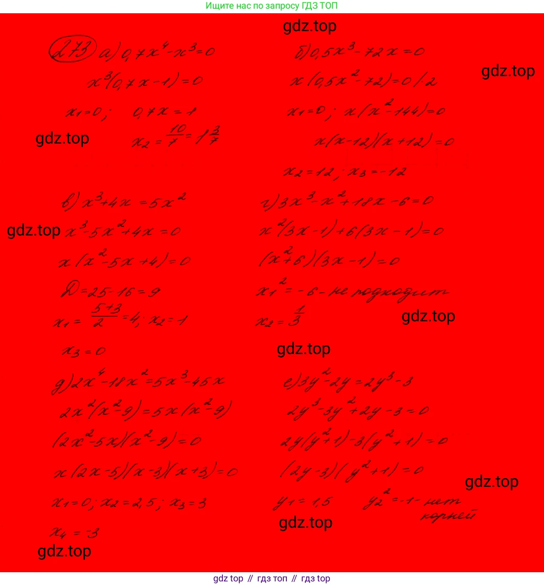 ГДЗ Алгебра, 9 класс Учебник, авторы: Макарычев Юрий Николаевич, Миндюк Нора Григорьевна, Нешков Константин Иванович, Суворова Светлана Борисовна, издательство Просвещение, Москва, 2023, белого цвета, страница 77, номер 218,  Решение 7