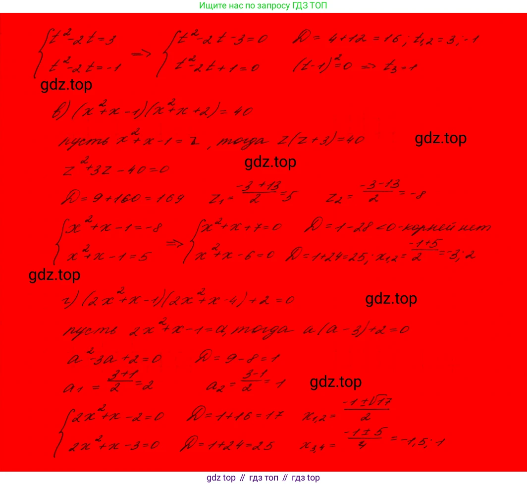 ГДЗ Алгебра, 9 класс Учебник, авторы: Макарычев Юрий Николаевич, Миндюк Нора Григорьевна, Нешков Константин Иванович, Суворова Светлана Борисовна, издательство Просвещение, Москва, 2023, белого цвета, страница 77, номер 221,  Решение 7 (продолжение 2)
