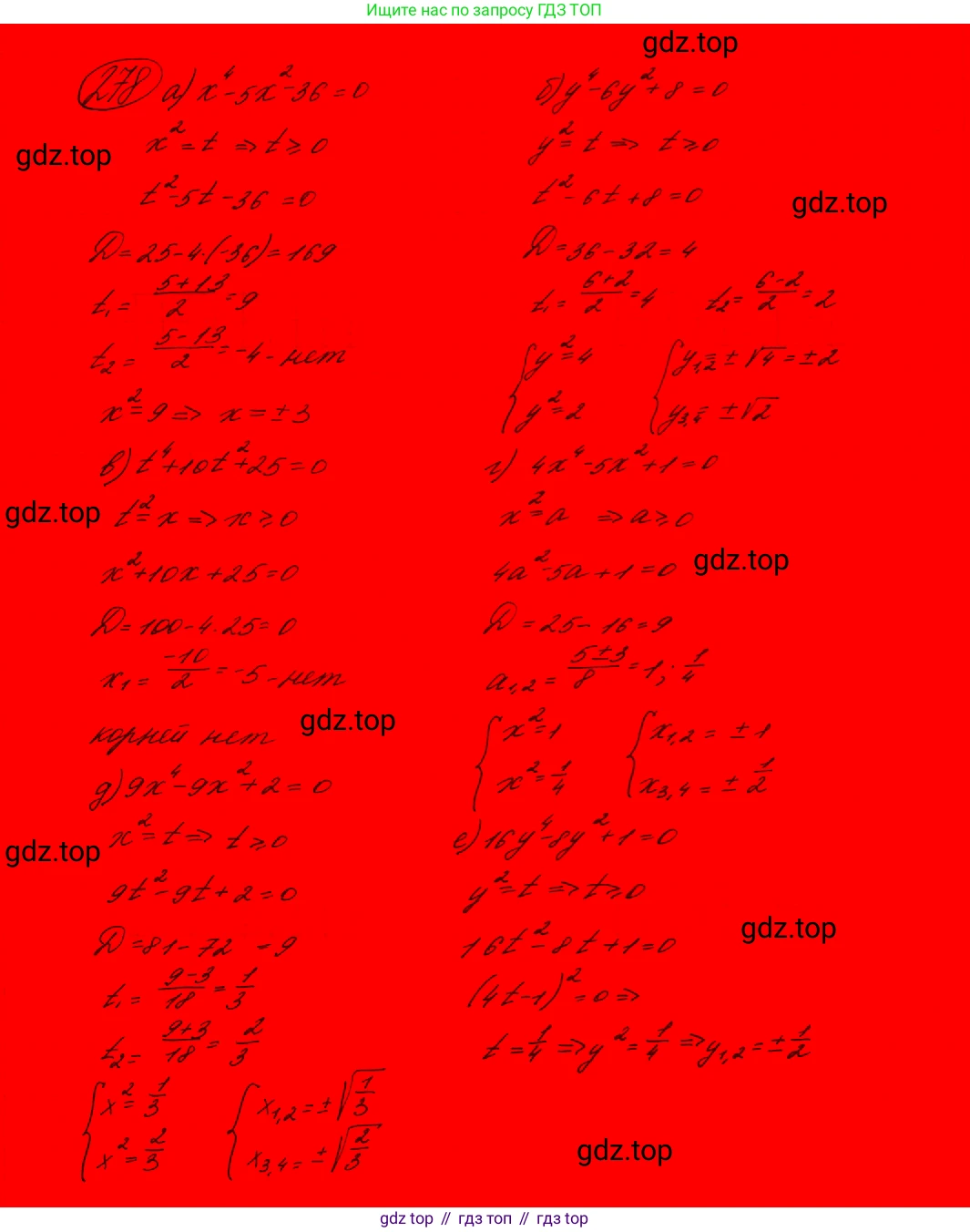 ГДЗ Алгебра, 9 класс Учебник, авторы: Макарычев Юрий Николаевич, Миндюк Нора Григорьевна, Нешков Константин Иванович, Суворова Светлана Борисовна, издательство Просвещение, Москва, 2023, белого цвета, страница 78, номер 223, Решение 7