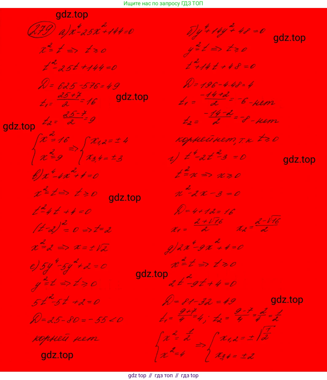 ГДЗ Алгебра, 9 класс Учебник, авторы: Макарычев Юрий Николаевич, Миндюк Нора Григорьевна, Нешков Константин Иванович, Суворова Светлана Борисовна, издательство Просвещение, Москва, 2023, белого цвета, страница 78, номер 224, Решение 7