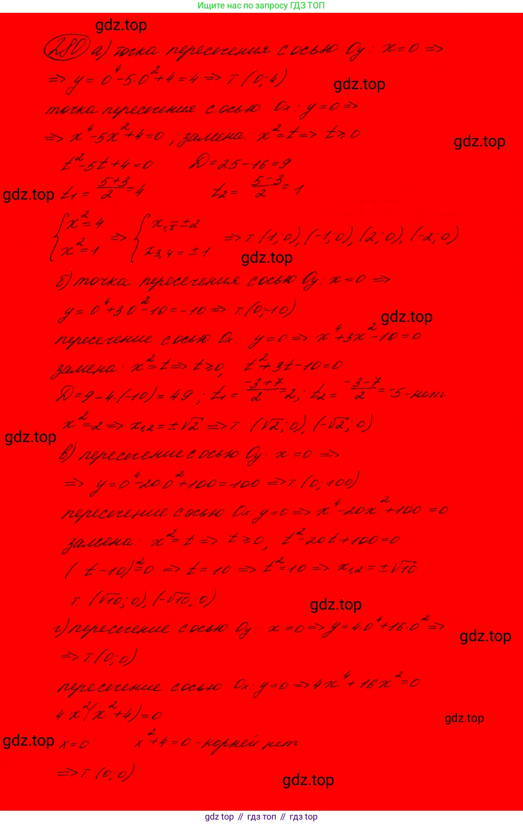 ГДЗ Алгебра, 9 класс Учебник, авторы: Макарычев Юрий Николаевич, Миндюк Нора Григорьевна, Нешков Константин Иванович, Суворова Светлана Борисовна, издательство Просвещение, Москва, 2023, белого цвета, страница 78, номер 225, Решение 7
