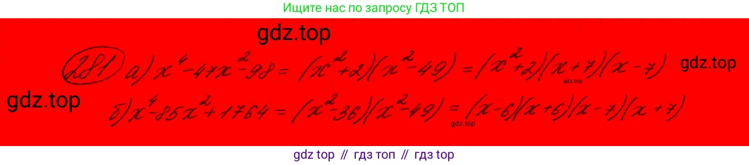 ГДЗ Алгебра, 9 класс Учебник, авторы: Макарычев Юрий Николаевич, Миндюк Нора Григорьевна, Нешков Константин Иванович, Суворова Светлана Борисовна, издательство Просвещение, Москва, 2023, белого цвета, страница 78, номер 226, Решение 7