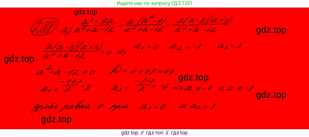 ГДЗ Алгебра, 9 класс Учебник, авторы: Макарычев Юрий Николаевич, Миндюк Нора Григорьевна, Нешков Константин Иванович, Суворова Светлана Борисовна, издательство Просвещение, Москва, 2023, белого цвета, страница 82, номер 233,  Решение 7