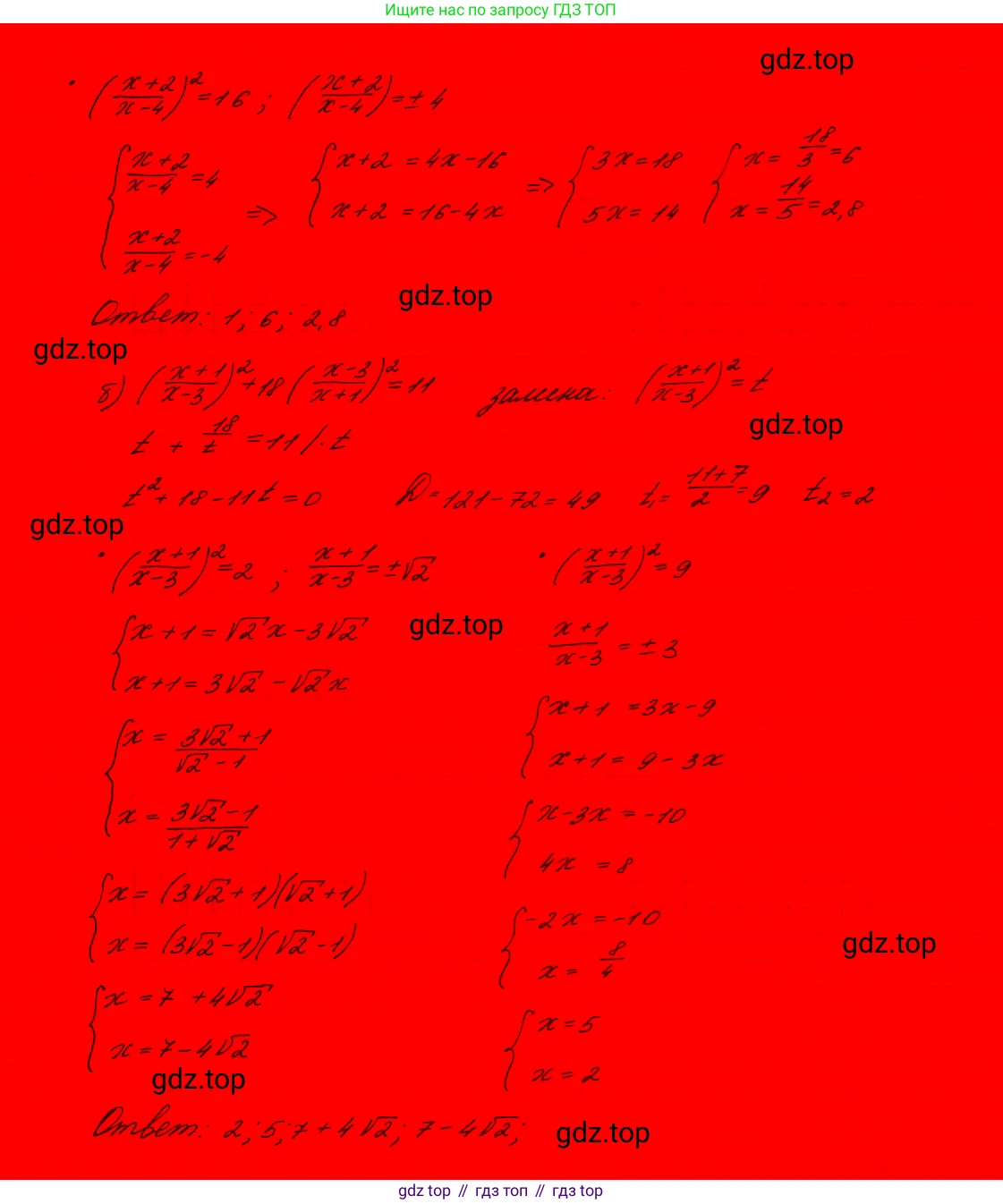 ГДЗ Алгебра, 9 класс Учебник, авторы: Макарычев Юрий Николаевич, Миндюк Нора Григорьевна, Нешков Константин Иванович, Суворова Светлана Борисовна, издательство Просвещение, Москва, 2023, белого цвета, страница 84, номер 243,  Решение 7 (продолжение 2)
