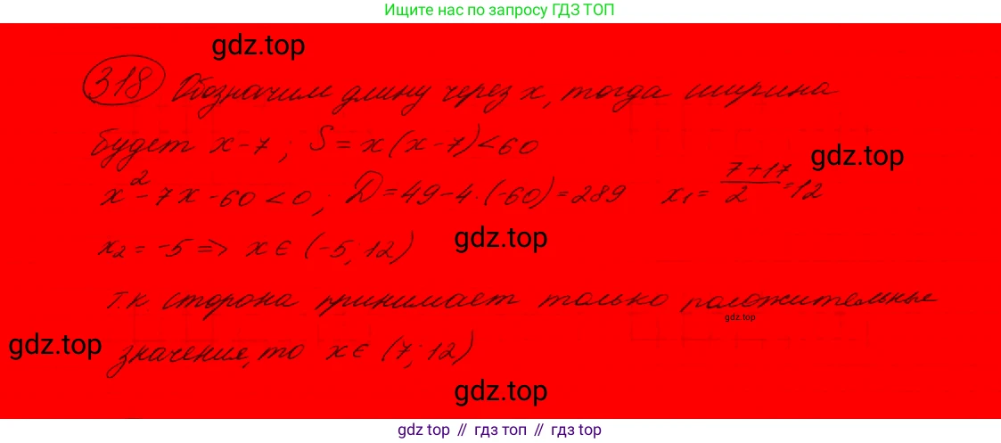 ГДЗ Алгебра, 9 класс Учебник, авторы: Макарычев Юрий Николаевич, Миндюк Нора Григорьевна, Нешков Константин Иванович, Суворова Светлана Борисовна, издательство Просвещение, Москва, 2023, белого цвета, страница 92, номер 278,  Решение 7