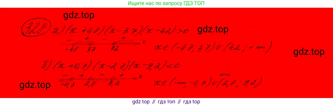 ГДЗ Алгебра, 9 класс Учебник, авторы: Макарычев Юрий Николаевич, Миндюк Нора Григорьевна, Нешков Константин Иванович, Суворова Светлана Борисовна, издательство Просвещение, Москва, 2023, белого цвета, страница 97, номер 288,  Решение 7