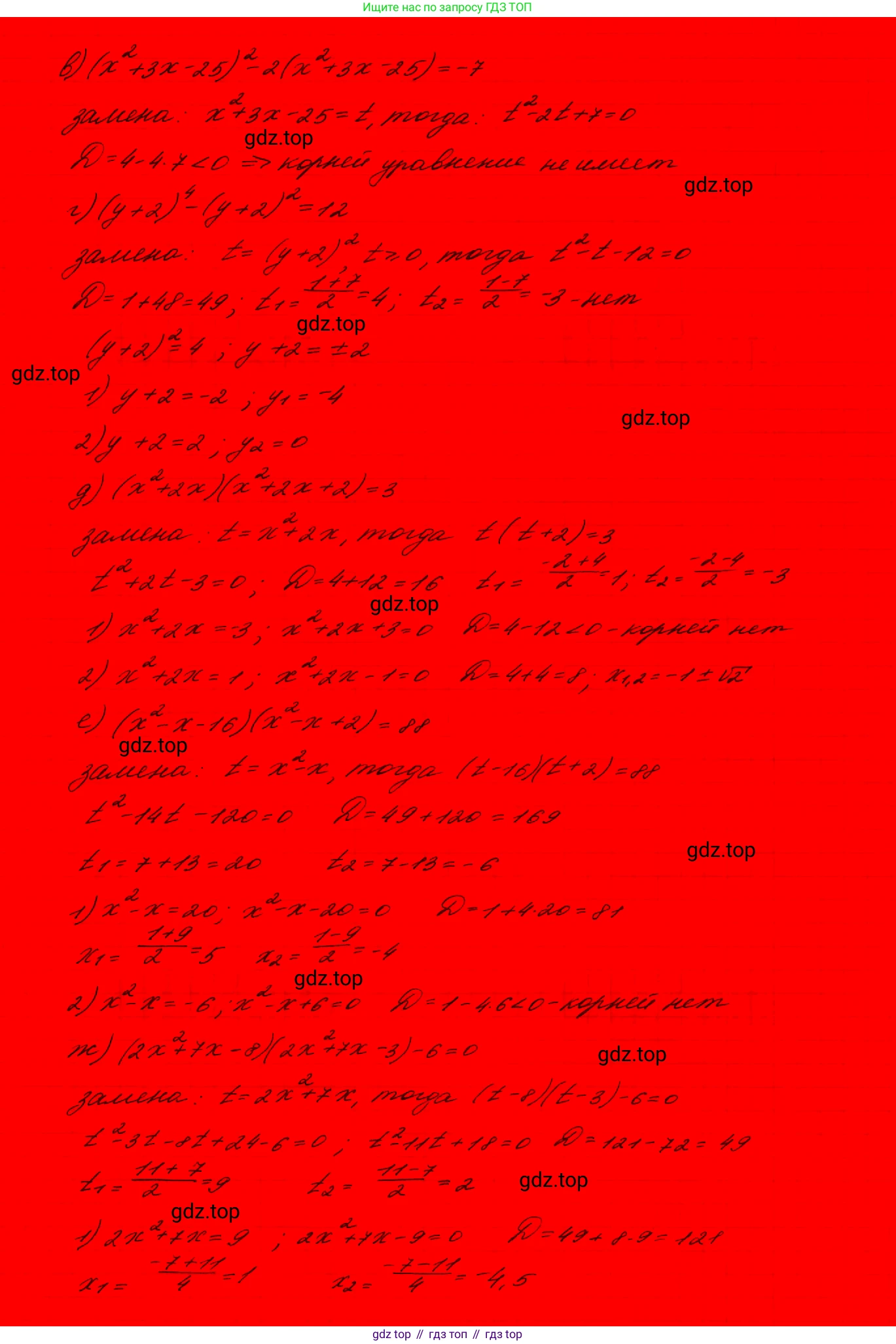 ГДЗ Алгебра, 9 класс Учебник, авторы: Макарычев Юрий Николаевич, Миндюк Нора Григорьевна, Нешков Константин Иванович, Суворова Светлана Борисовна, издательство Просвещение, Москва, 2023, белого цвета, страница 105, номер 321,  Решение 7 (продолжение 2)