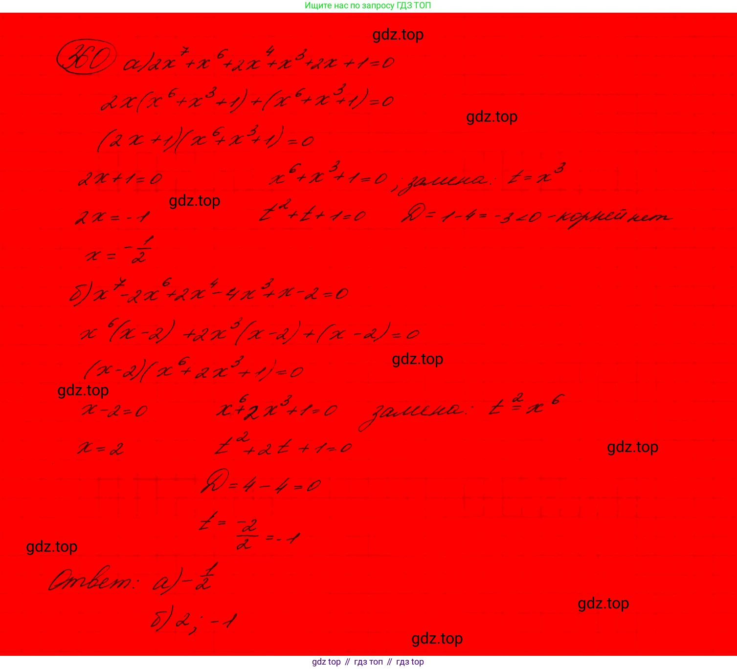 ГДЗ Алгебра, 9 класс Учебник, авторы: Макарычев Юрий Николаевич, Миндюк Нора Григорьевна, Нешков Константин Иванович, Суворова Светлана Борисовна, издательство Просвещение, Москва, 2023, белого цвета, страница 105, номер 323,  Решение 7